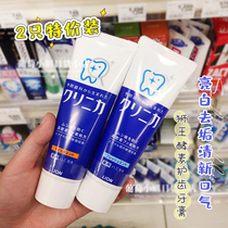 2 Special Japanese imported Lion King enzyme toothpaste clean to Tartar stains tooth protection 130g