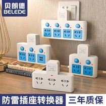 One-turn multi-function plug-in board without cable row Multi-function household panel porous socket converter plug wireless plug-in