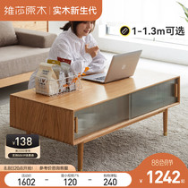 Visa Pure Wood Tea Coverage Simple Modern Oak Living Room Tea Table Creative Household Glass Door Rectangular Tea Table