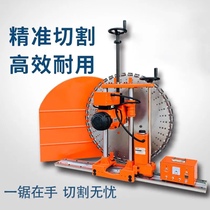 Wall Cutting Machine Reinforced Concrete Wall Cutting Machine Fully Automatic High Power Wall Saw Open Wall Machine Open Open Window Water Saw