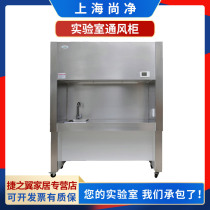 Shanghai Shangjing SW-TFG-12 15 18 VD-TFG-06 06B 08 09 Laboratory fume hood