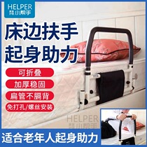 Bedside handrail elderly get up assistive device railing safety handrail booster frame paralyzed home pregnant women free installation