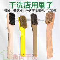 Dry cleaners with scrub shoes brush glue silk brush brush brush brush clothes laundry shop special brush washing tools