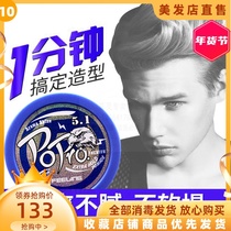 Japan Fei Ling 5 1 fragrance hard oil wax back head oil head cream hair strong durable hair spray wax hair mud