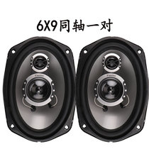 Car audio 6x9 inch coaxial speaker trunk rear mid-subwoofer modified Corolla Corolla Elantra