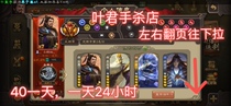 Three kingdoms kill mobile version of the account rental dynamic Liu Yan dynamic Shen Ganning 40 24 hours a day