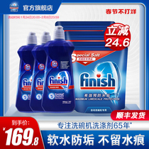 Finish bright dish dishwasher special salt 2kg * 3 rinse 500ml * 3 set of non-dishwashing powder dish agent