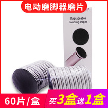 Automatic electric foot grinder accessories class volcanic stone grinding blade sandpaper 60 pieces packed to remove dead skin calluses pedicure pedicure skin