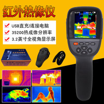 Xin Sat HT18 Thermal imager HTA2 mobile phone type infrared thermal imager HT19 geothermal water pipe Charleakage detector