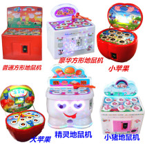 Apple hit Mouse Machine coin square smashing Gopher game machine pig hamster machine jingle wizard knocking Amusement Machine