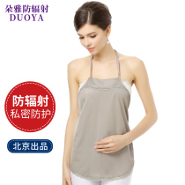 Duoya radiation-proof clothing Maternity clothing Pregnant women radiation-proof clothes apron in the belly Silver fiber four seasons