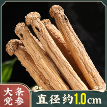 Codonopsis 500g CTE-level party three whole article in Minxian County Gansu Dangshen with wild anggui Beiqi Astragalus slices