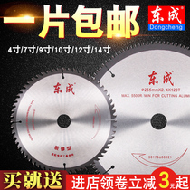 Dongcheng saw blade wood decoration grade cutting machine angle grinder cutting blade 4 inch 7 inch portable saw chainsaw