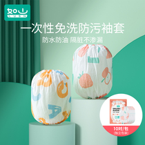 Such as mountain child cuff disposable boy girls protective sleeve waterproof and anti-fouling baby sleeve baby sleeve baby cute 10 months