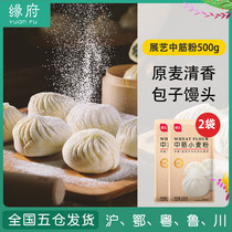 Exhibition art medium gluten flour 500g * 2 Chinese gluten flour steamed buns Steamed buns dumplings egg yolk crisp home baked wheat flour