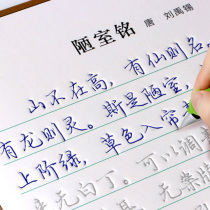 Hard pen calligraphy practice book adult handwritten copybook practice character artifact quick groove 21days Special Paper practice calligraphy work paper control pen training college students pen rice word grid writing