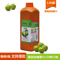 Juice Juice Sour Plum Juice Sour Plum Soup Bailey Fresh Plum Juice Pulp Milk Tea Shop Raw Beverage Commercial Juice