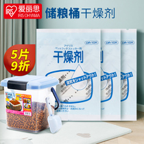 Alice IRIS pet grain storage bucket desiccant cat food dog food household moisture removal box moisture proof agent Alice