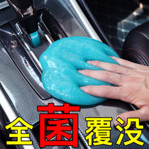 (Available for pregnant and infants) Cleaning soft glue car supplies Daquan vacuuming dust removal mud cleaning car sticky dust artifact