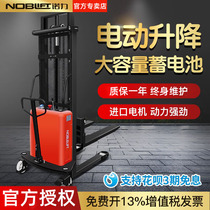 Nori electric forklift Semi-electric stacker 1 ton 2 tons hydraulic lifting truck Automatic lifting stacker SPN