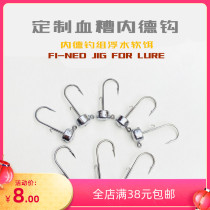 Luyannede hook Nederfishing group blood tank lead head hook tumbler NED floating water soft bait black pit bass bait