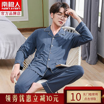 Antarctic pyjamas mens sleepwear mens spring and autumn season long sleeves youth Modale easing steps up overweight ice silk cool home for summer