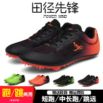 Strong wind nail shoes Track and field sprint mens eight nails womens professional nail shoes competition training students sports students running shoes