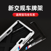 BMW license plate frame frame 5 series 3 series 325X3X1X4X5 license plate frame Carbon fiber pattern license plate frame G28 aluminum alloy