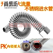 4 points stainless steel bellows thickened large flow inlet hose Water heater hot and cold water hydraulic bellows