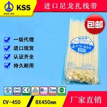 CV-450 White kss nylon cable tie imported cable tie 450*8 Cath nylon 66 cable strap