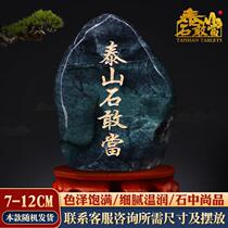 Taishan stone dares to be natural Feng Shui rough stone fill the gap corner Home living room office Feng Shui ornaments height or width 7-1