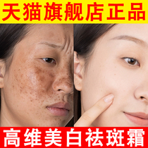 Gaugua whitening and freckle z2 Nanjing Tongren Dongguan downplayed color spot official flagship store to yellow brown freckles