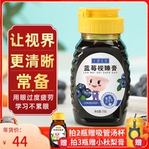 Small bowl of blueberry vision cream lutein vision myopia eye protection eye fatigue puree jam children adult