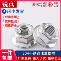 Flange nut 304 stainless steel hexagon non-slip screw cap screw cap anti-loosening nut M3M4M5M6M8M10M12