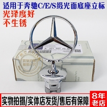 Suitable for Mercedes-Benz car mark C200E260S350LE320 sign head mark Vertical mark machine cover mark after 2006