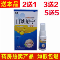 Tian Jiankou Yan Shuning Spray 20ml Oral Antibacterial Spray Snow Mountain Baicao