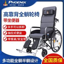 Phoenix full lying multi-function wheelchair light folding belt seat trolley elderly disabled scooter bath