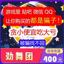 The 40000mb-year-long Dance Ensemble mb400 the 40000mb Julong Dance Company of the Stiffness And Dance Ensemble 40000mb Tours A Cartoon 400 Dance Ensemble Recharge Seconds to