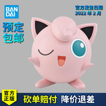 (Scheduled) Bandao Baokemon Assembly Model Pokemon Pet Small Collection 09 Fat Ding