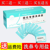 Nasal wash salt Nasal wash nasal wash rhinitis special salt Physiological salt salt for adults and children Allergic sinusitis Household pot
