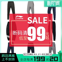 Li Ning Break Code Clear Cabin Special Price Sports Pants Men Pants Fitness Loose Speed Dry Long Pants Casual 70% Wei Pants