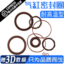 High temperature resistant 200 degrees fluorine rubber cylinder sealing ring SC SDA MAL kit repair 32 32 40 50 50 63