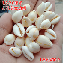 Conch small shell gold edge perforated gold edge snail DIY beaded material shell jewelry craft painting diy handmade
