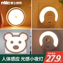 NVC lighting LED light control light Childrens room Bedroom Bedside feeding night light Human body automatic induction night light