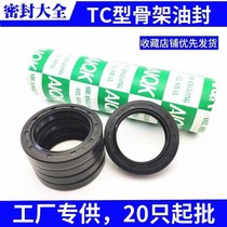 Water drilling machine water seal Boshen 90110130180 oil seal sealing ring 30427 30407(2