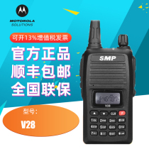 Motorola intercom SMP-V28 High power hotel Civil 50 handheld kilometer wireless outdoor instrumental pair machine