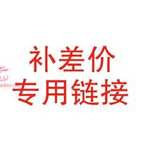 Special link to make up the difference and change the price.