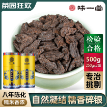 Yitang broken silver Yunnan ancient tree tea fossil cooked Puer tea cooked tea glutinous rice fragrance Super Tea glutinous 500g