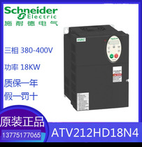 Schneider frequency converter ATV212HD18N4 spot brand new original dress warranty for one year