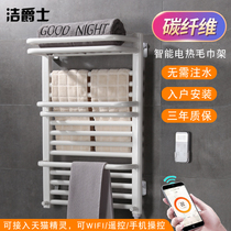 Intelligent electric towel rack Bathroom household shelf heating constant temperature bathroom wall-mounted heating bath towel drying rack